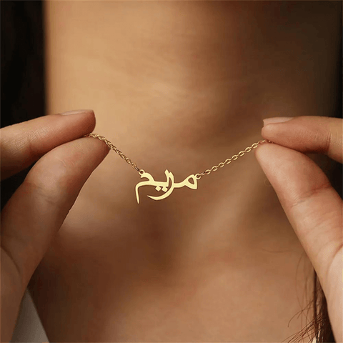 ROUND Calligraphy Persian or Arabic Name Necklace - Etsy | Arabic nameplate  necklace, Name necklace, Nameplate necklace
